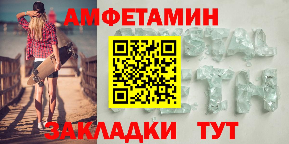 Amphetamine Розовый  Вход с VPN  Дальнереченск 