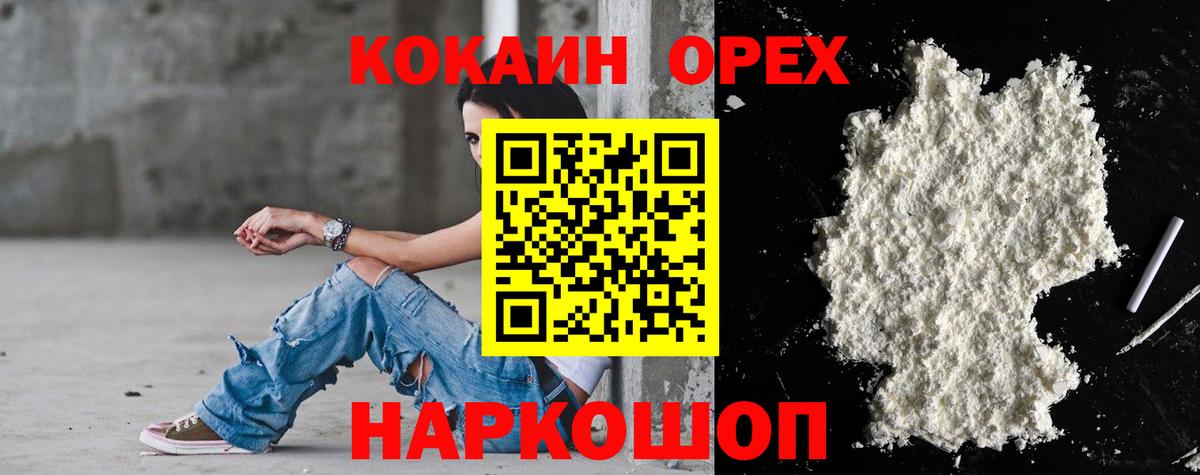 Кокаин Эквадор Дальнереченск