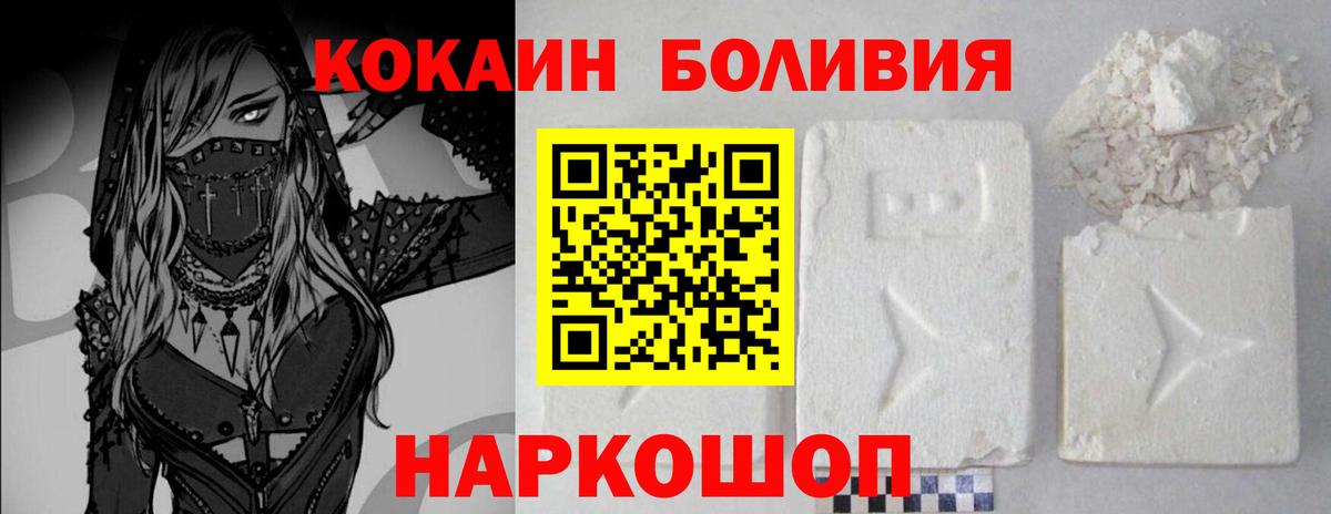 Cocaine  КОКАИН Колумбийский  Дальнереченск  Вход с VPN  Кокаин VHQ 