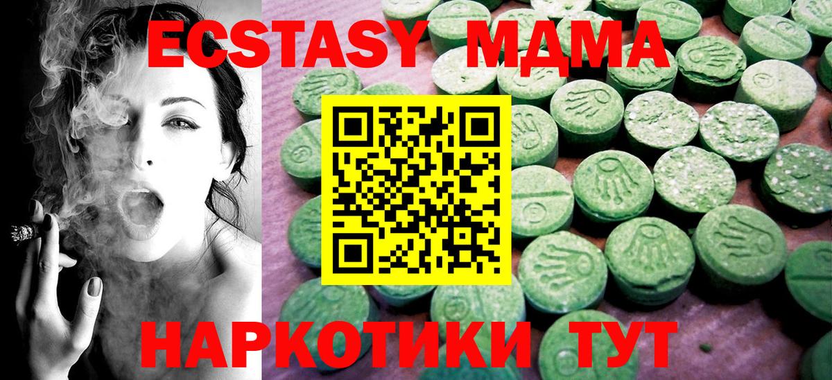ЭКСТАЗИ ешки  Вход с VPN  Ecstasy  Дальнереченск  Ecstasy ешки 