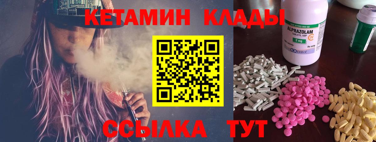 КЕТАМИН VHQ  Кетамин ketamine  Вход с VPN  Дальнереченск 