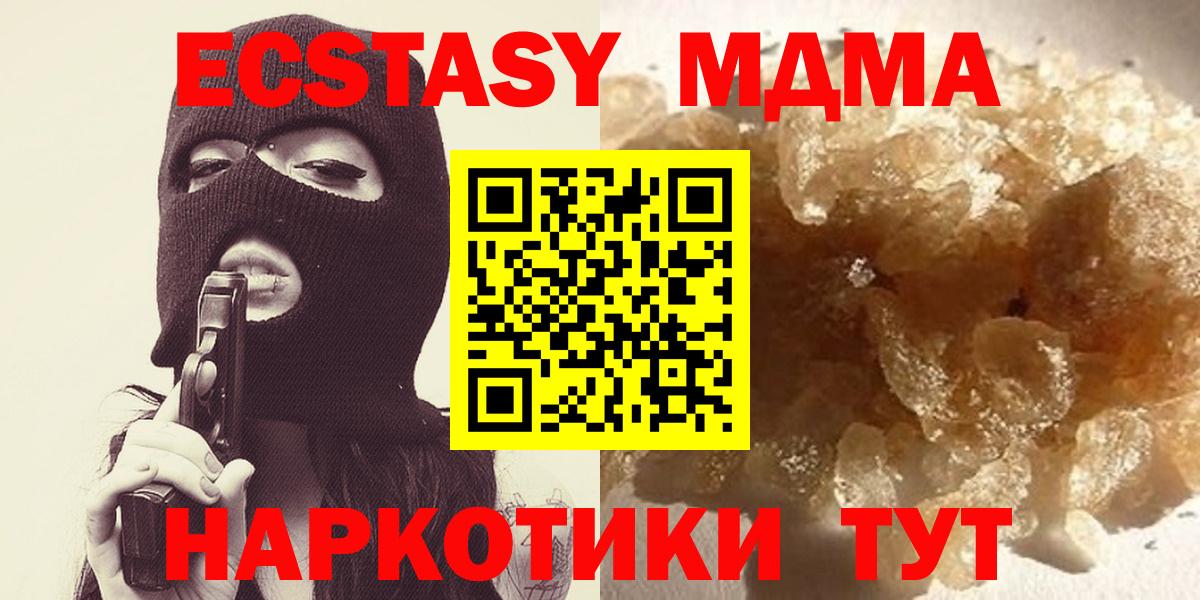 МДМА Molly Дальнереченск