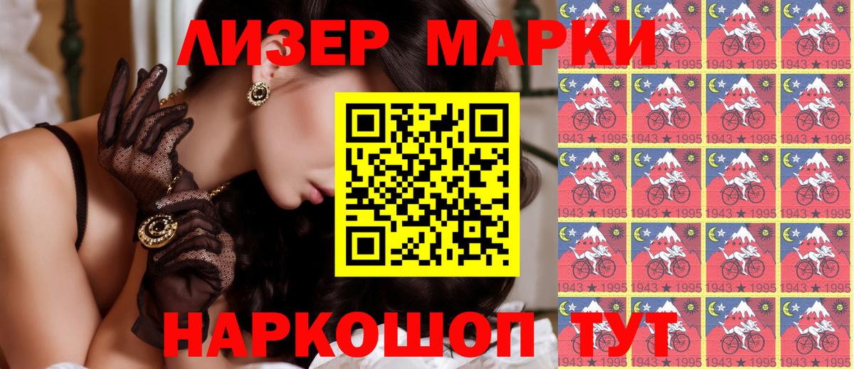 Наркотические марки 1,8мг Дальнереченск