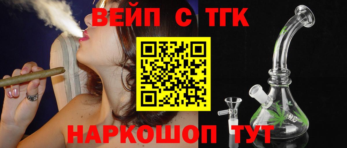 Канабис Дальнереченск