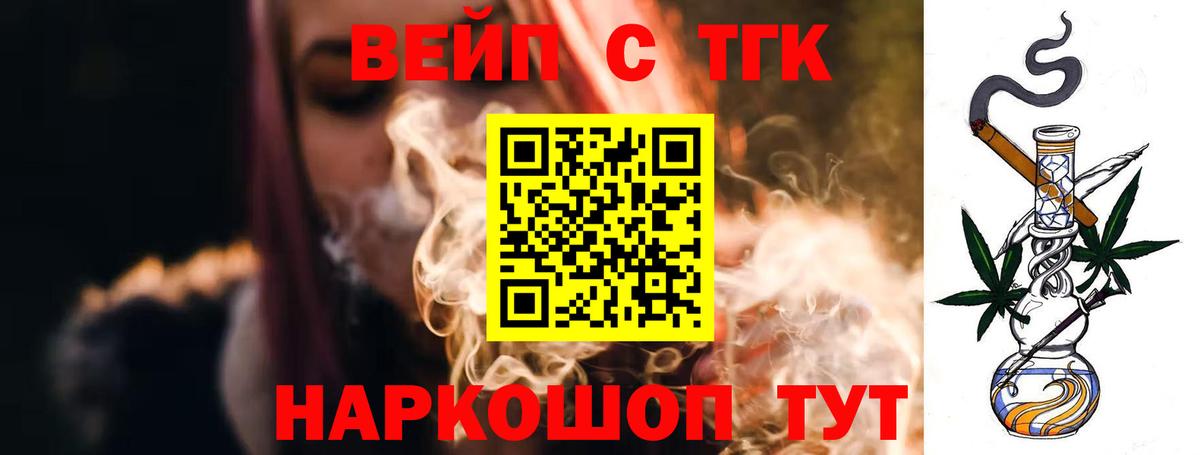 Дистиллят ТГК концентрат  ТГК жижа  Дальнереченск  Вход с VPN 
