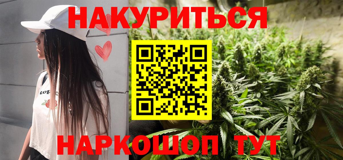 Бошки Шишки планчик  Вход с VPN  Дальнереченск  Бошки Шишки LSD WEED  Шишки марихуана White Widow  Бошки марихуана марихуана 